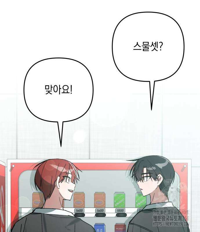 한국에서 히어로 하기 힘들더라 2화 154