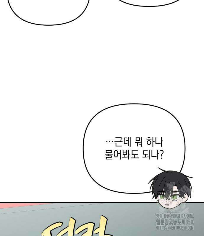 한국에서 히어로 하기 힘들더라 2화 156