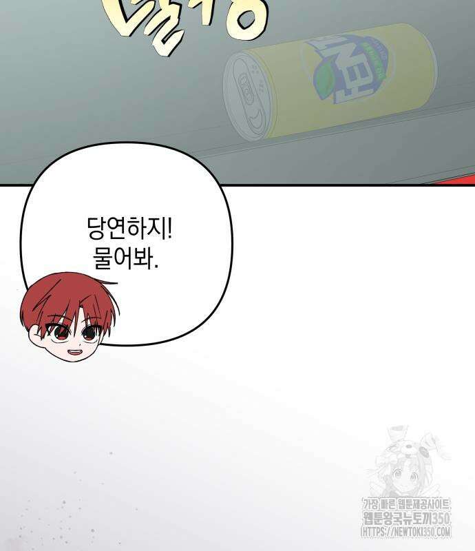 한국에서 히어로 하기 힘들더라 2화 157