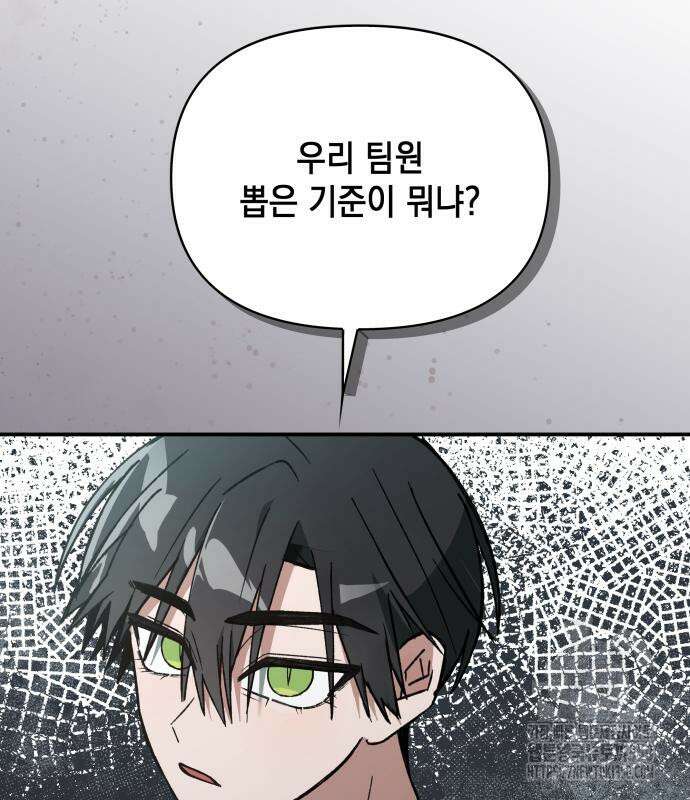 한국에서 히어로 하기 힘들더라 2화 158