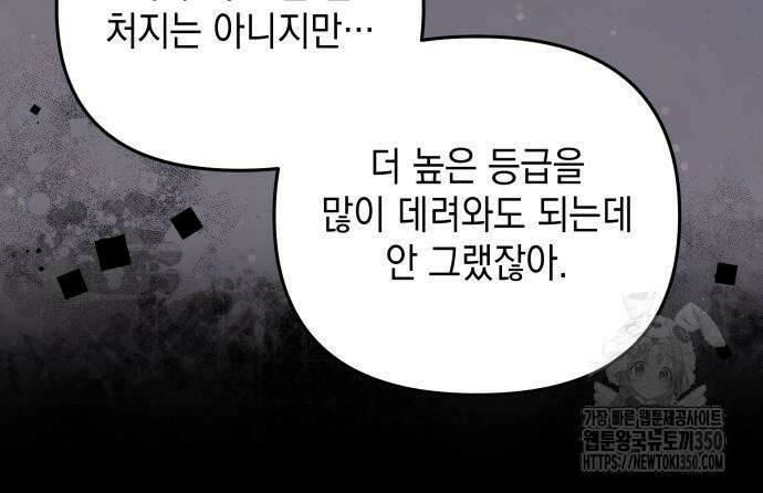 한국에서 히어로 하기 힘들더라 2화 160