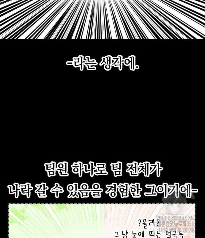 한국에서 히어로 하기 힘들더라 2화 162