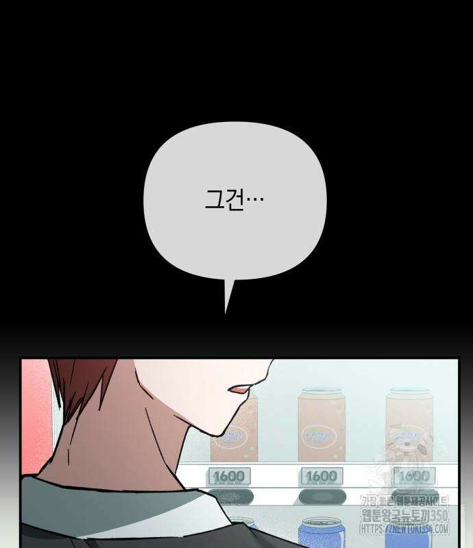 한국에서 히어로 하기 힘들더라 2화 164