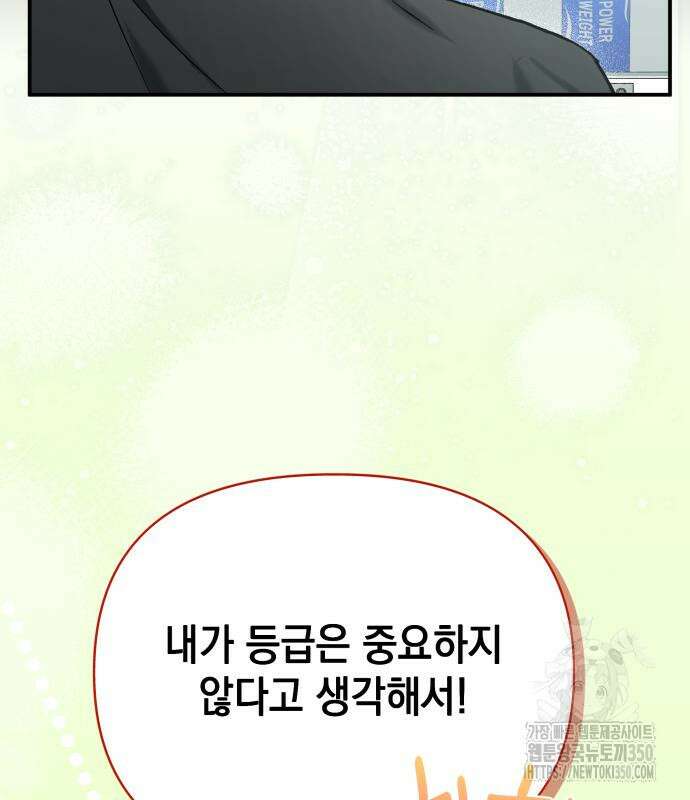 한국에서 히어로 하기 힘들더라 2화 165