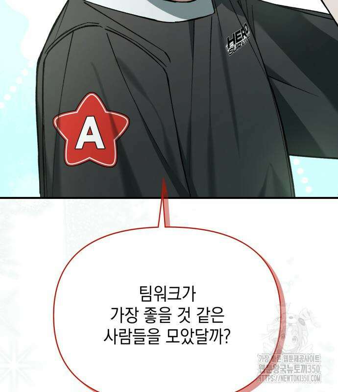 한국에서 히어로 하기 힘들더라 2화 167