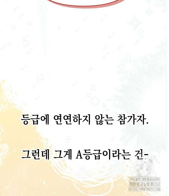 한국에서 히어로 하기 힘들더라 2화 168