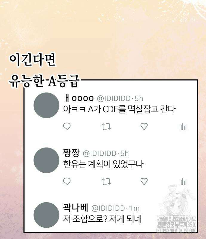 한국에서 히어로 하기 힘들더라 2화 169