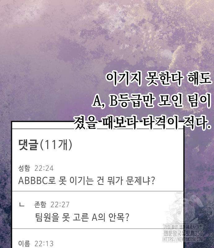 한국에서 히어로 하기 힘들더라 2화 170