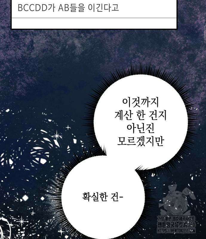 한국에서 히어로 하기 힘들더라 2화 171