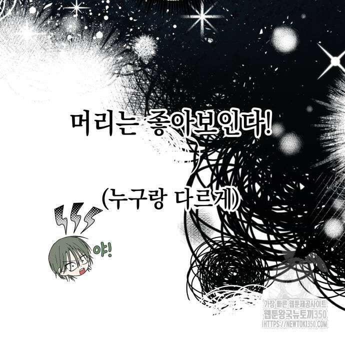 한국에서 히어로 하기 힘들더라 2화 172