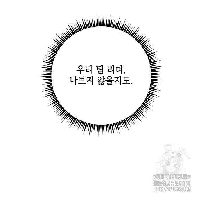 한국에서 히어로 하기 힘들더라 2화 173