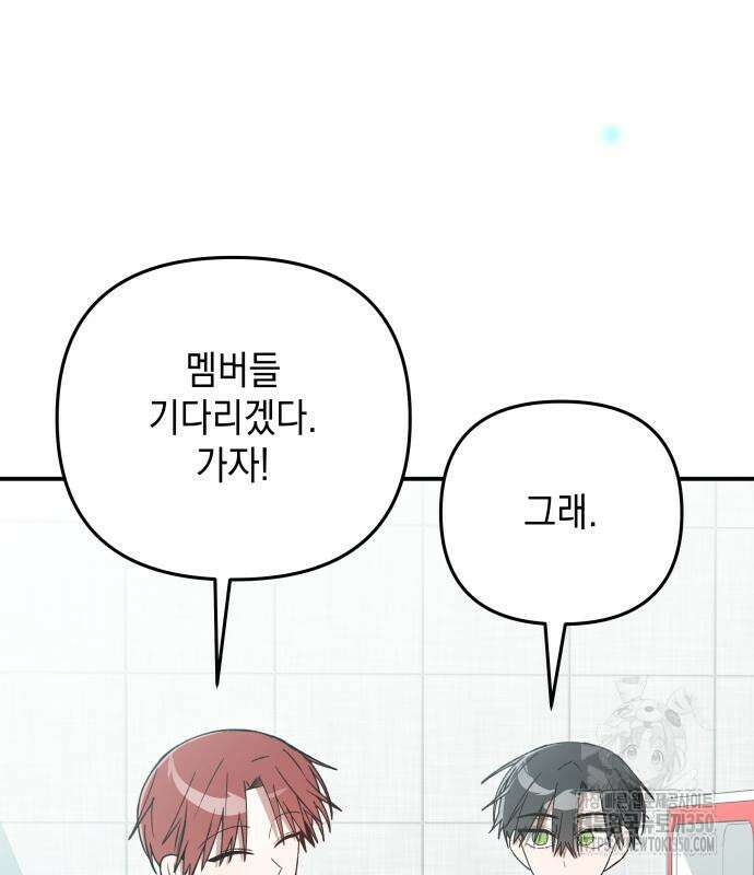 한국에서 히어로 하기 힘들더라 2화 174
