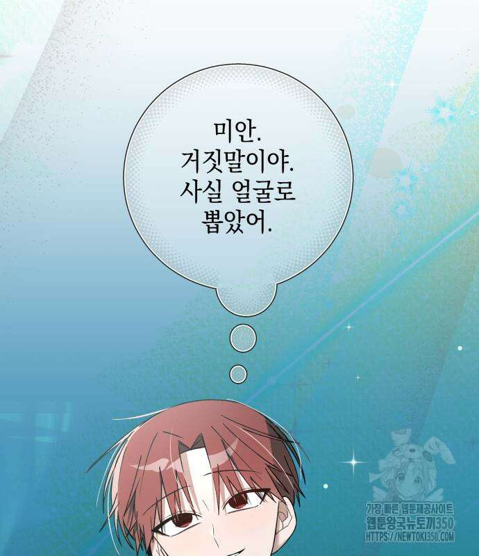 한국에서 히어로 하기 힘들더라 2화 176