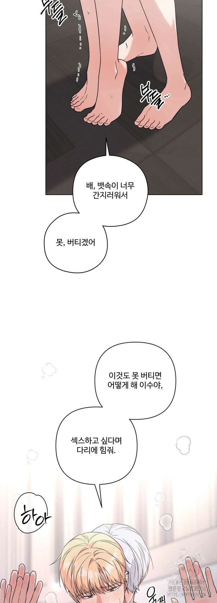 TRIPLE IN LOVE(트리플 인 러브) 9화 3
