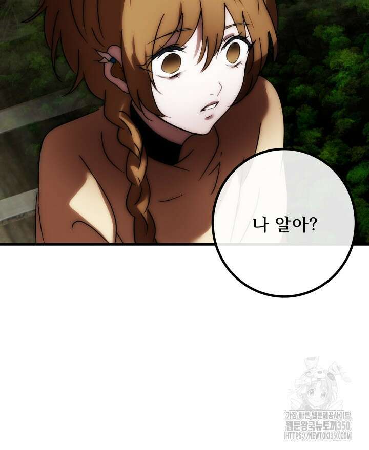 버그트레인 157화 5