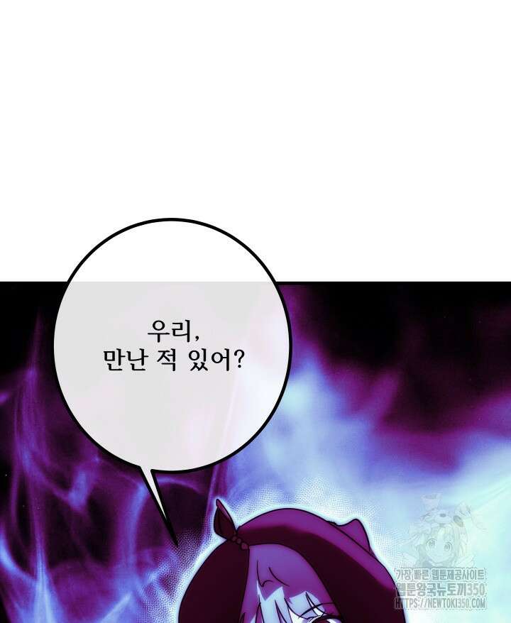버그트레인 157화 6