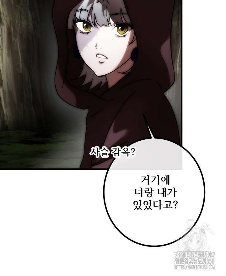 버그트레인 157화 11