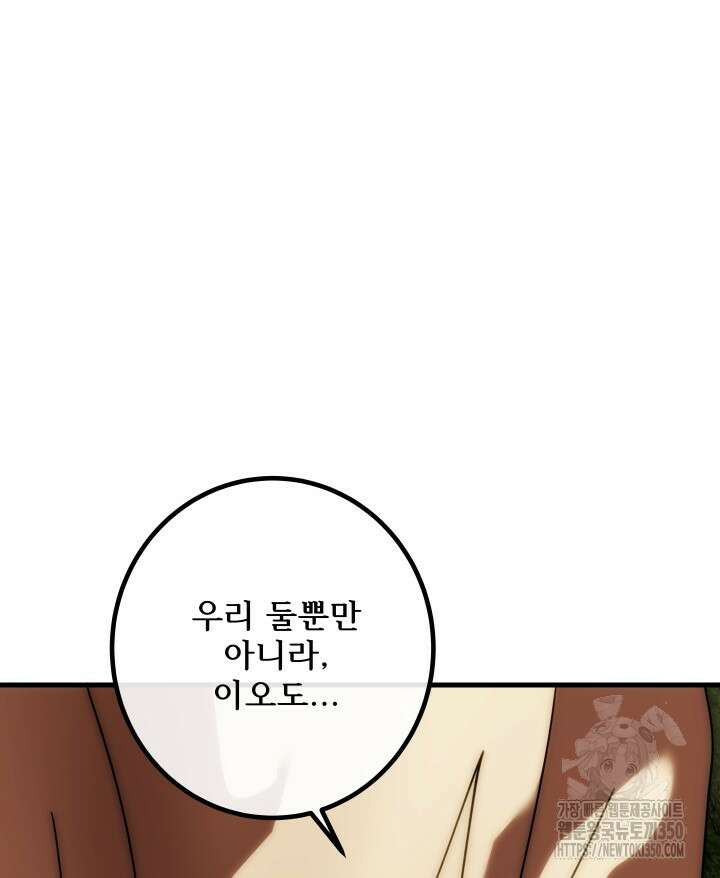 버그트레인 157화 12