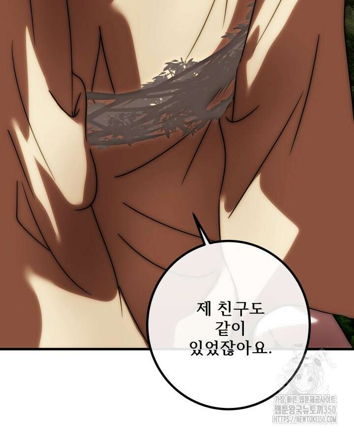 버그트레인 157화 13
