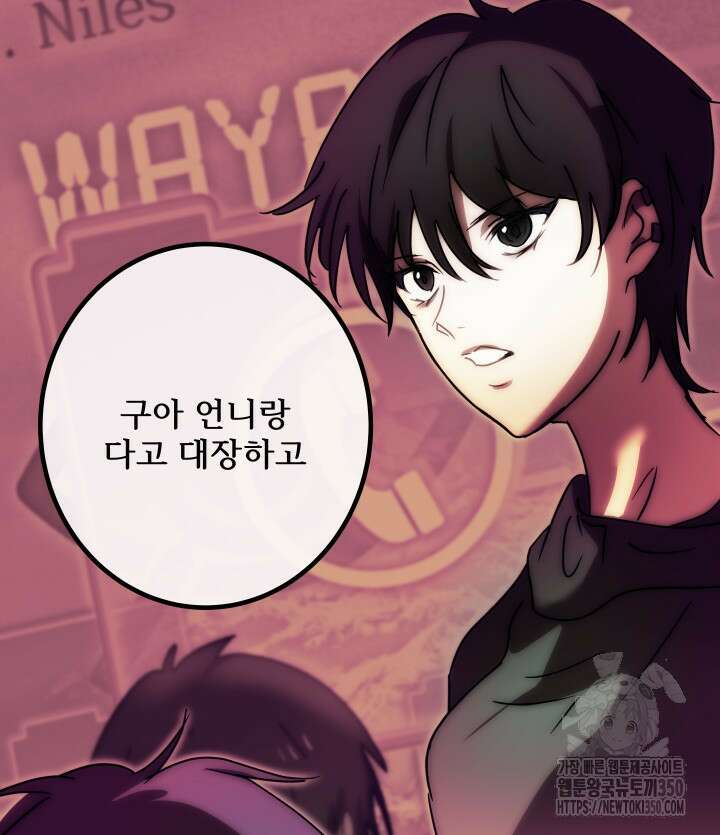 버그트레인 157화 15