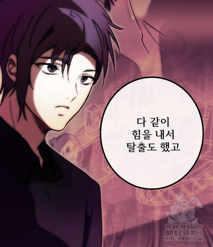 버그트레인 157화 16