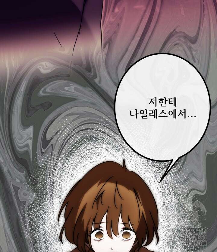 버그트레인 157화 17