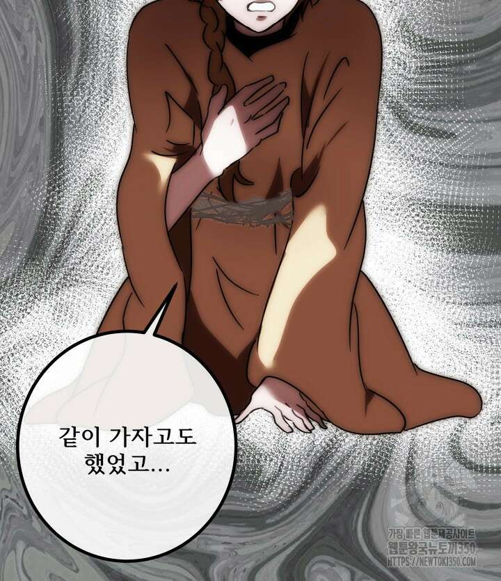 버그트레인 157화 18