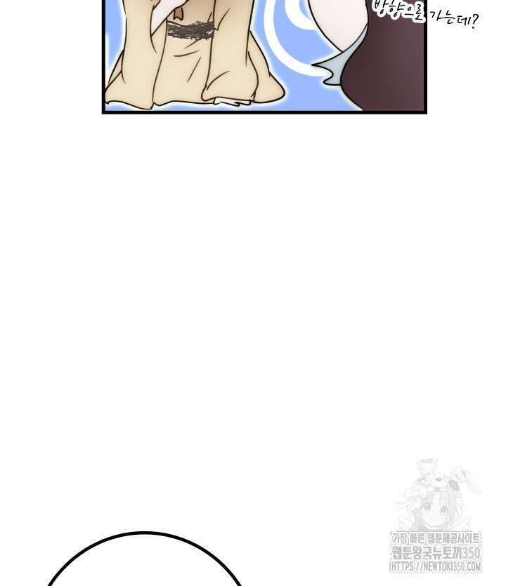 버그트레인 157화 21