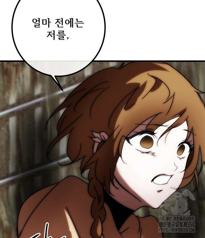 버그트레인 157화 22