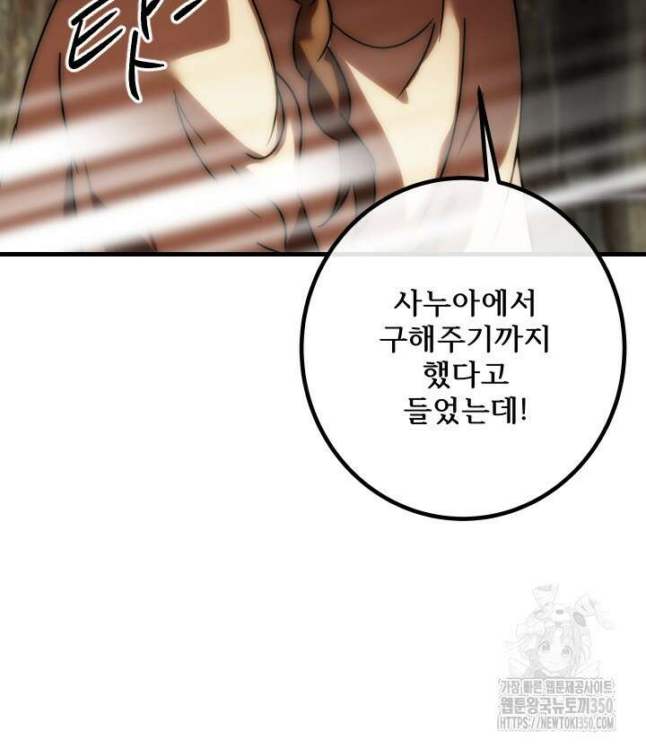 버그트레인 157화 23