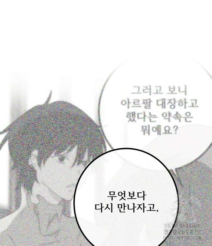 버그트레인 157화 24
