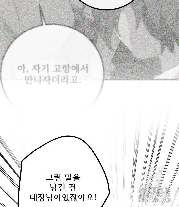 버그트레인 157화 25
