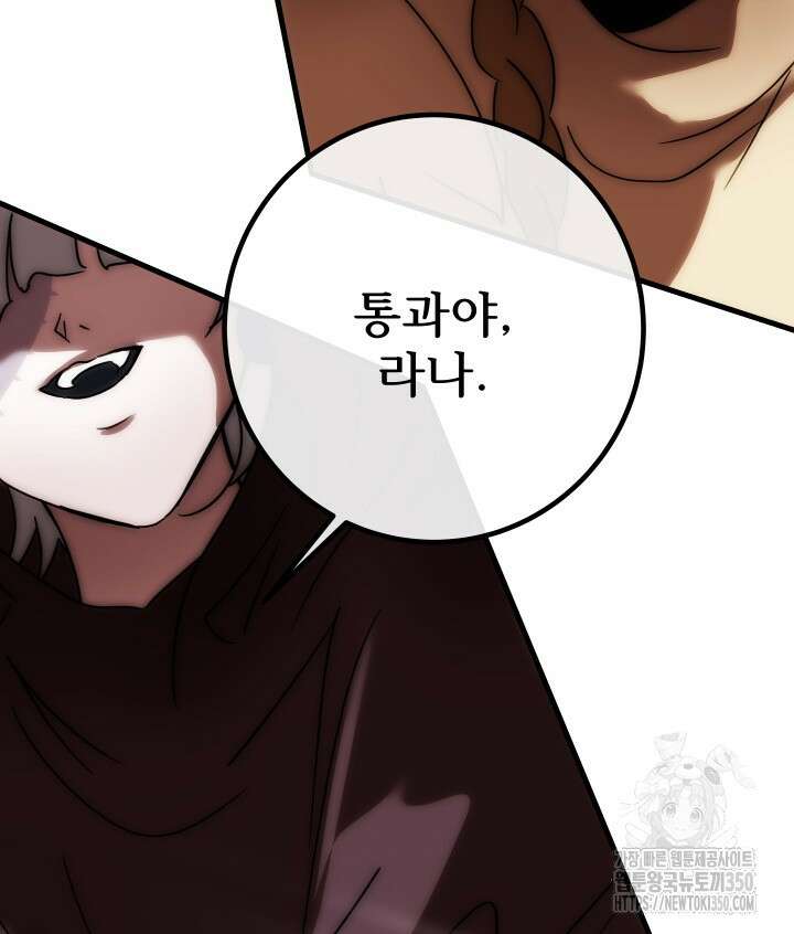 버그트레인 157화 36
