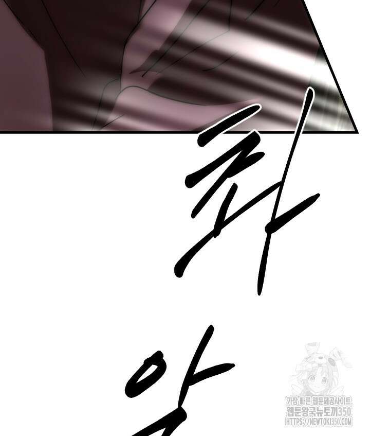 버그트레인 157화 37