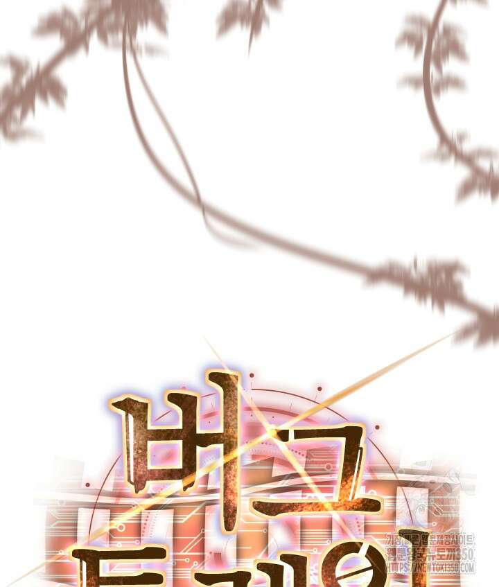 버그트레인 157화 39