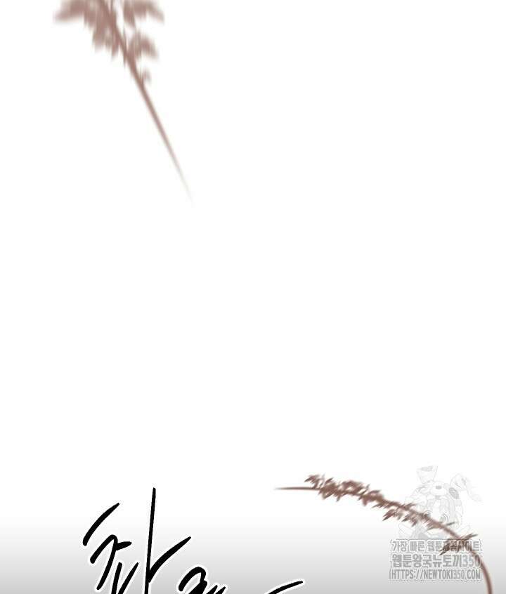 버그트레인 157화 42