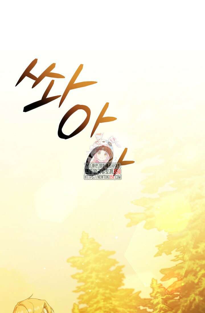 황태자의 집착 받는 시종이 되었다 39화 1
