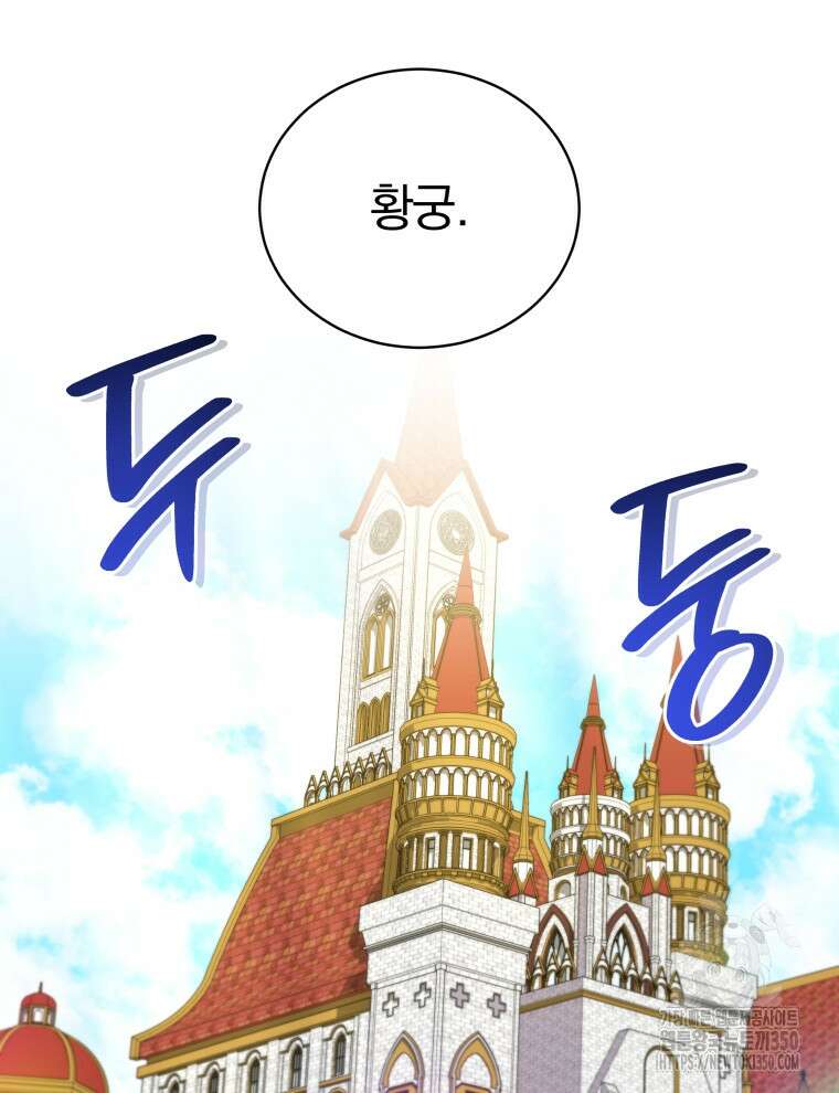 정의로운 미친개의 며느리가 되었다 39화 12