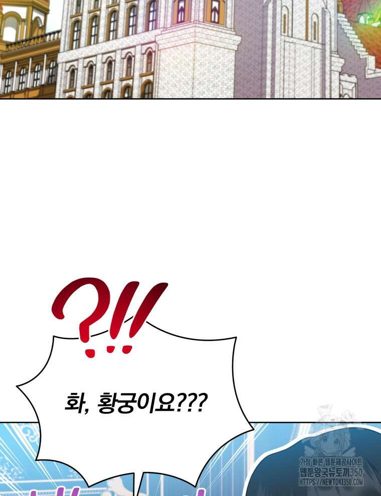 정의로운 미친개의 며느리가 되었다 39화 13