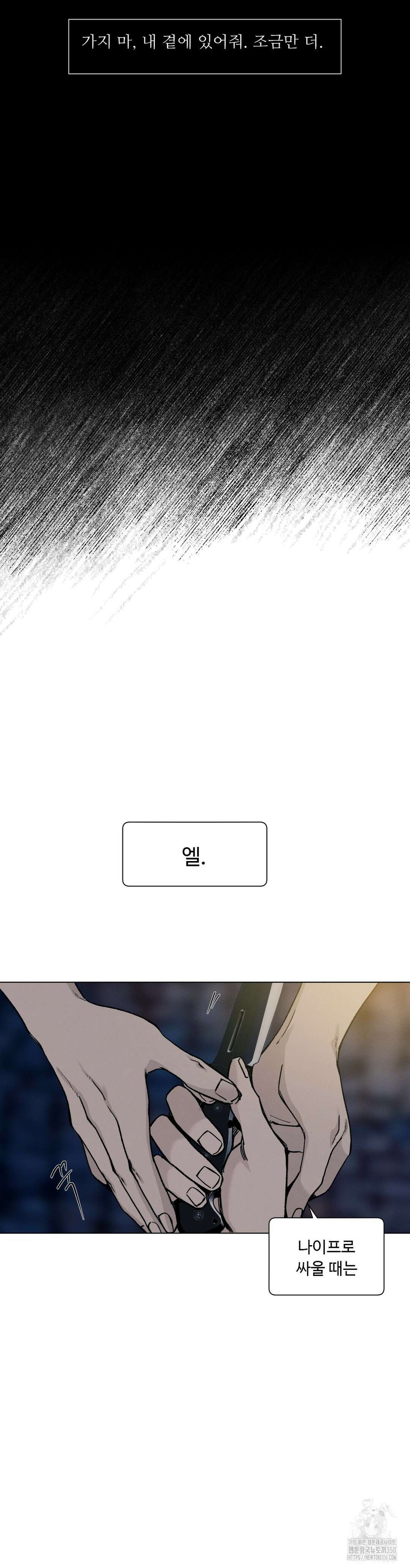 울프 인더 하우스 외전 25화 4