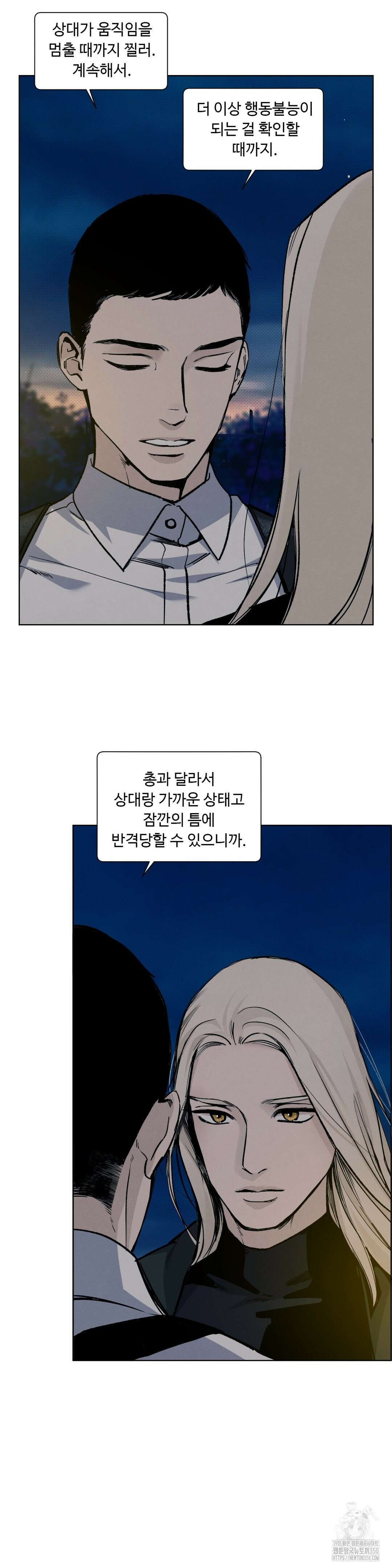 울프 인더 하우스 외전 25화 5