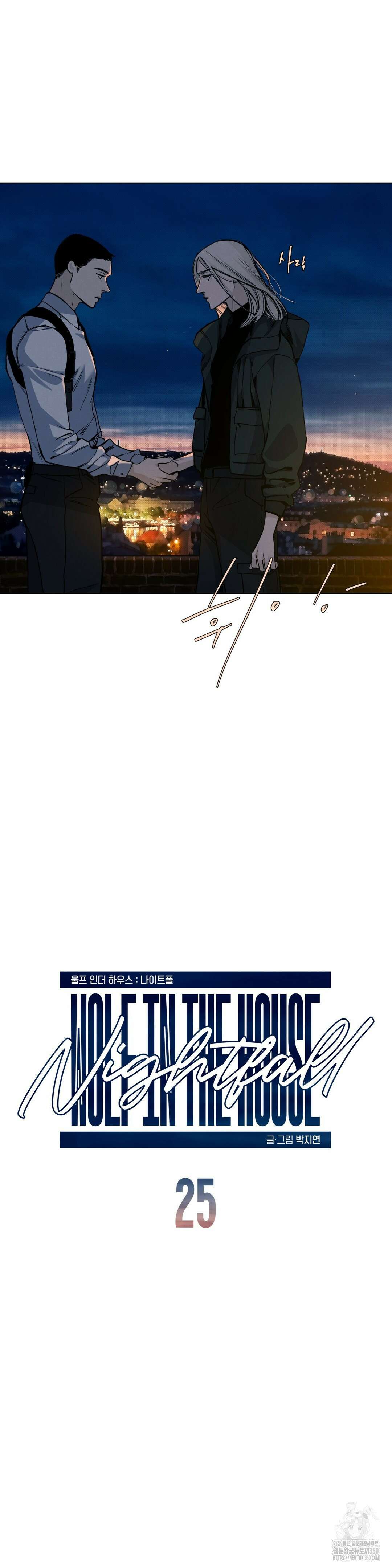 울프 인더 하우스 외전 25화 6