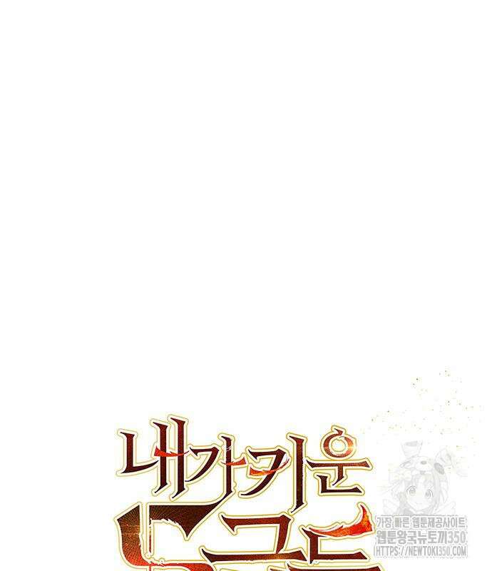 내가 키운 S급들 151화 2