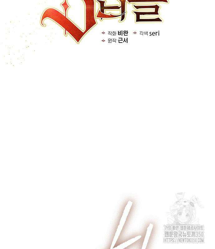 내가 키운 S급들 151화 3