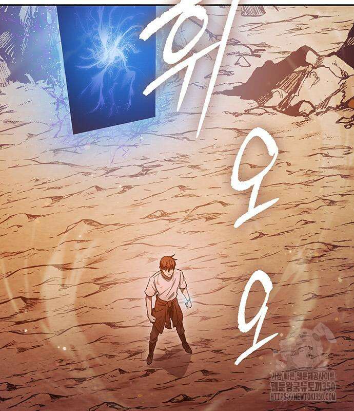내가 키운 S급들 151화 4