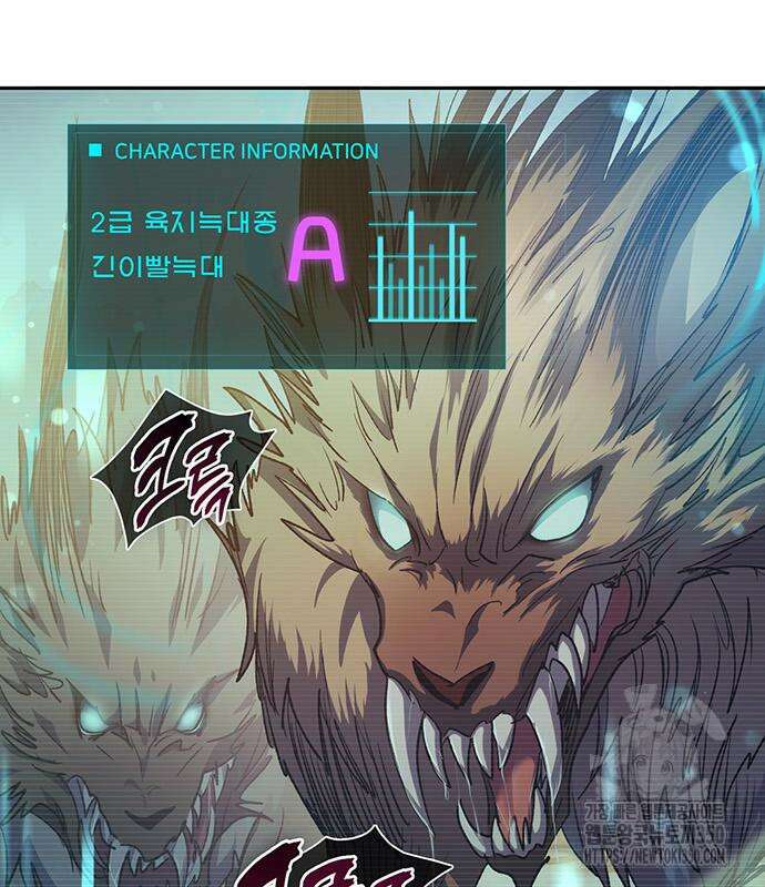 내가 키운 S급들 151화 6