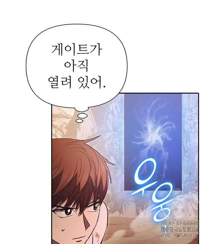내가 키운 S급들 151화 8