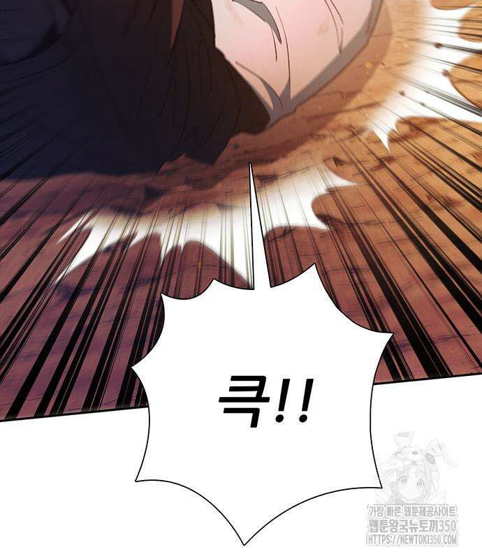 내가 키운 S급들 151화 21