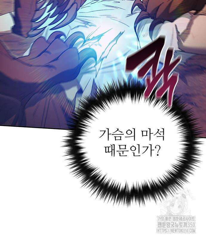 내가 키운 S급들 151화 23