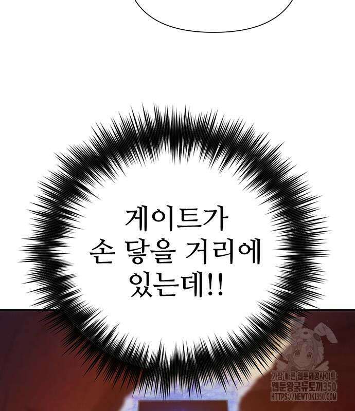 내가 키운 S급들 151화 25